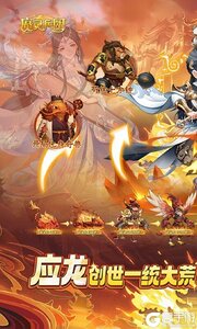 魔灵兵团(送超神特权万充)游戏截图-0