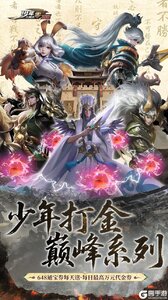 少年三国志：零（首款少三系免费版）游戏截图-0