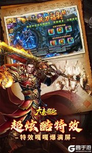大秦霸业游戏截图-4