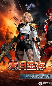 黎明生存游戏截图-0