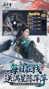 庆余年游戏截图-2