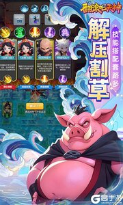 翻滚吧天神BT版游戏截图-1