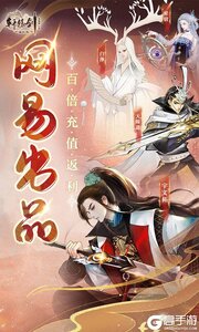 轩辕剑龙舞云山游戏截图-0