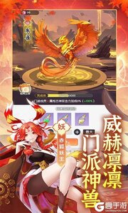 九州幻境城游戏截图-3