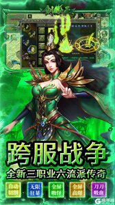 剑雨九天商城版游戏截图-2