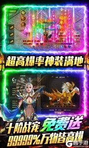 帝王荣耀（群狗毒爆流打金）游戏截图-2
