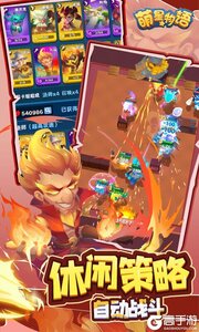 萌星物语游戏截图-2