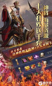 仙元天下无限送充值游戏截图-1