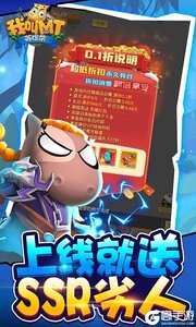 我叫MT英雄杀咪噜版游戏截图-2