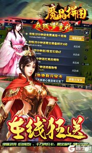 魔晶拼图游戏截图-3