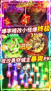 烈火星辰送GM专属战刀游戏截图-4