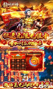 龙城秘境咪噜版游戏截图-2