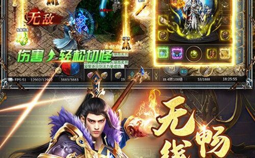 神仙online