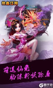 热血江湖2无限元宝版游戏截图-2