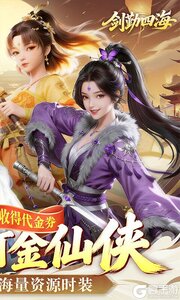 剑勤四海游戏截图-1