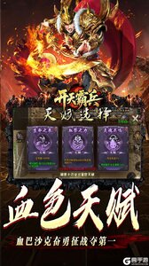 开天霸兵游戏截图-4