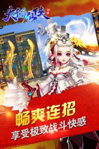 大话仙侠游戏截图-3