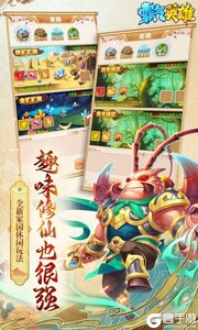 霸气英雄游戏截图-4