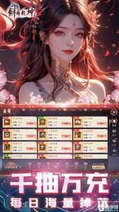 剑舞乾坤（0.05返100%代金券版）游戏截图-4