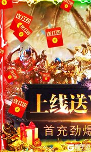 魔剑奇兵超爆版游戏截图-0
