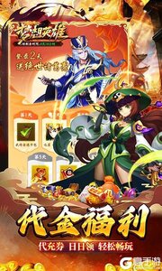梦想英雄咪噜版游戏截图-2