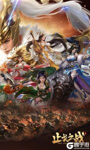 止戈之战（1折畅玩版）游戏截图-1