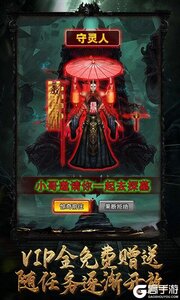 秘境寻宝英雄超V版游戏截图-1