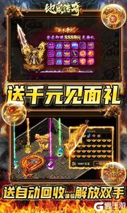 地鼠传奇咪噜版游戏截图-2