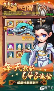 天书奇谭巴兔版游戏截图-3