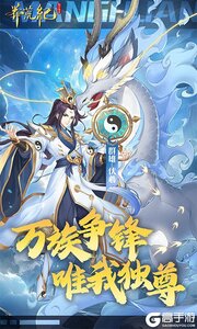 莽荒纪-纪宁传奇1折免费版游戏截图-1
