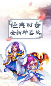 大话神器版游戏截图-0