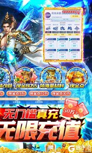 神域苍穹GM无限制刷充值游戏截图-1
