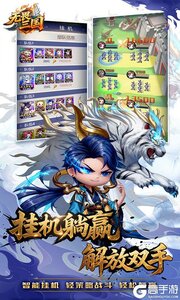 无畏三国游戏截图-2