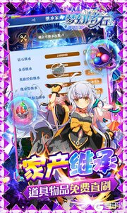 梦幻诸石官方版巴兔版游戏截图-3