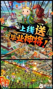 三国大领主游戏截图-2