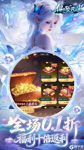 仙坠凡尘游戏截图-4