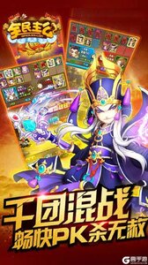 全民主公H5游戏截图-4