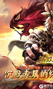 无双战车游戏截图-0