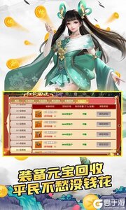 逍遥春秋3733版游戏截图-3