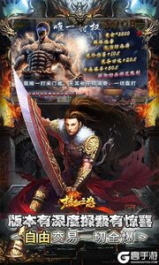 热血之怒游戏截图-4