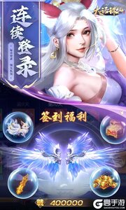 大话诛仙3733版游戏截图-3
