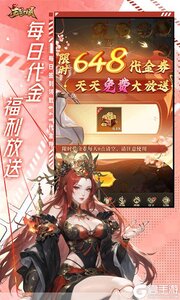 王道三国游戏截图-2