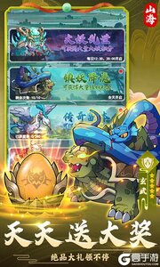 妖游记(0.1折异兽无限抽)游戏截图-4