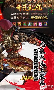 大秦霸业游戏截图-4