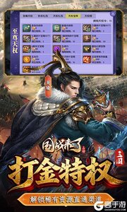 国战来了游戏截图-2