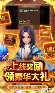 英雄爱三国（SS神将狂欢）游戏截图-2