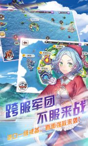 萌娘舰姬游戏截图-1