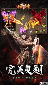 王者战神0元无限刷充游戏截图-2
