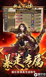 热血千刀斩游戏截图-2