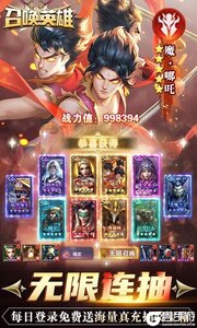 召唤英雄可盘版游戏截图-3
